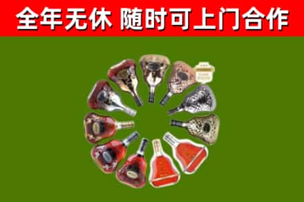 南充烟酒回收XO洋酒.jpg